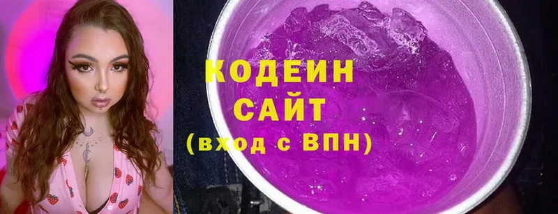 Кодеин Purple Drank  kraken ONION  Тетюши  купить наркоту 