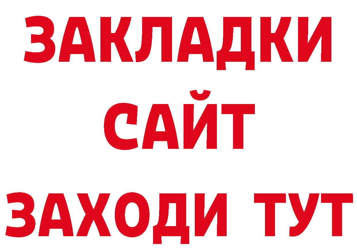 ГАШИШ убойный зеркало нарко площадка гидра Тетюши